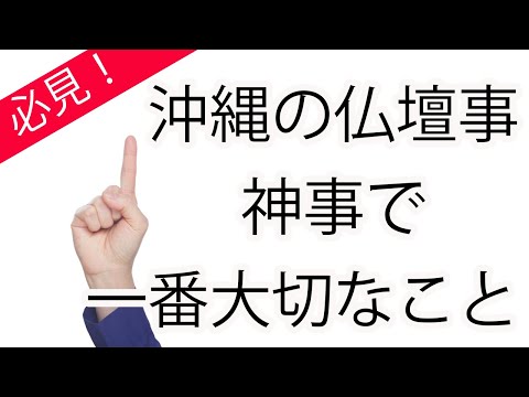 どうやって御願したらいいか、行事するかより一番大切なこと