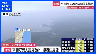 【速報】原子力規制庁　川内原発・玄海原発・伊方原発・島根原発は現時点で「異常なし」｜TBS NEWS DIG