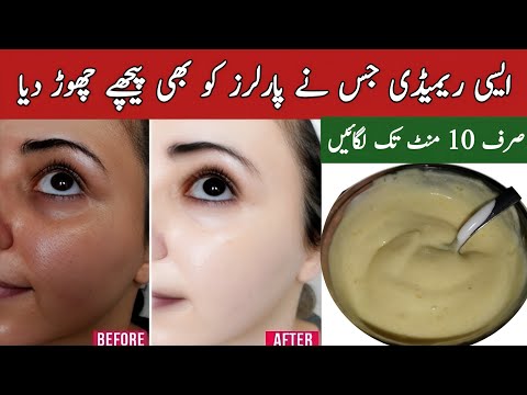 Skin Fairness Natural Brightening Bleach | فیس وائٹ کرنے کا طریقہ | Homemade bleach Cream