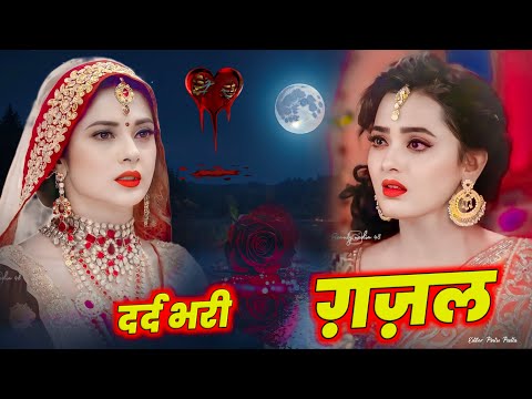 दिल मेरा जागीर तेरी तुझ पे ही लुट जाएगे || संजना नागर #nonstopghazal #nonstopghazal