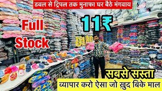 Inderlok chappal market in delhi | Footware Market | wholesale market in delhi || ₹11रुपय से सुरूवात