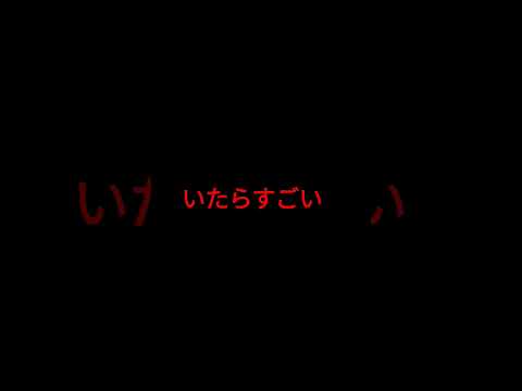 本当に高評価チャンネル登録お願いします🙇