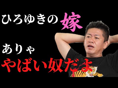 ひろゆきとは元々仲良くなんかない...嫁がヤバい...質問コーナーを色々切り抜き【ホリエモン】