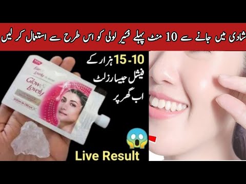 Whitening Facial at Home | Add Just 1 Thing With Fair Lovely Cream and Get Full Fairness