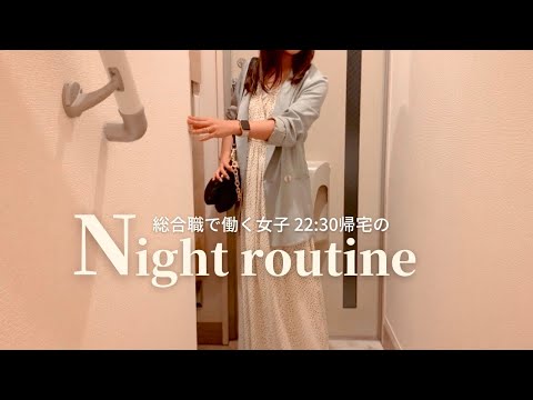 [Night Routine] Night routine from 22:30 after overtime 🌛 How working girls spend their nights 🕯