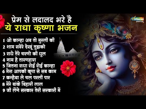 Superhit Shree Radhe Krishna super hit Bhajan~super hit shri banke bihari bhajan~ Jyoti Tiwari 2