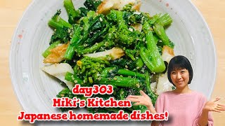 How to make nanohana-aemono 〜Miki’s Kitchen〜