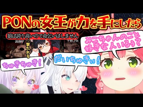 爆笑神回！"おかゆんの妹やめます"あらゆるカップリングが壊れる中新たに生まれたPON姉妹による強制命乞いが面白すぎるｗ【さくらみこ／白上フブキ／猫又おかゆ／大神ミオ／ホロライブ／フブミオ／フブみこ】