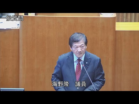 令和6年第4回定例会 12月6日 一般質問 海野隆議員