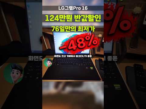 와.. 124만원 깎아주는 그램pro16 울트라5 작업용 고성능 대학생 직장인 노트북 Lg gram pro 16인치Ultra5 16Z90SP-GA5CK 화면 완전크고 가벼운