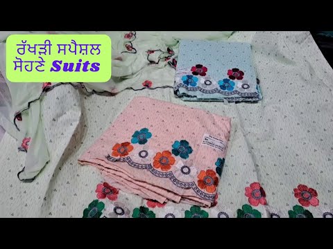 ਸੋਹਣੇ ਸੋਹਣੇ Punjabi Suits ਦੀ Latest Variety | Cia Collection