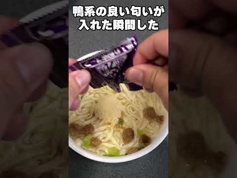 【カップラーメン】謎の新商品！？「日清のどん兵衛 重ねわさびが香る鶏塩うどん」ってどうなの？？？【ゆっくり】 #ゆっくり #コメント募集中 #日清  #コメント募集中