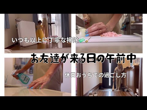 [主婦vlog]午前中はひたすら掃除🧹🧼/簡単お昼ご飯🍳/ドラッグストア購入品🫧