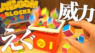 ブロックが爆ぜる？！心臓に悪すぎるボドゲ『KABOOM BLOCKS/カブ―ンブロックス』