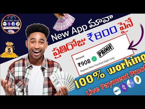 🤑 1Day లో 800₹ Earn | money earning apps telugu | earn money online without investment in telugu