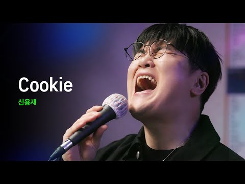 Shin Yong Jae channels his inner New Jeans with 'Cookie'｜HUP Karaoke