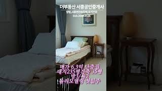 🍁슬기로운전원생활의 시작~서종 문호천인근 올리모델링 첫입주 서종면단층전원주택,반려견도 행복한 해피하우스(매물no:더27206)#서종면전원주택#shorts