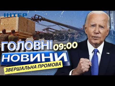 ТАКОГО ПРИНИЖЕННЯ Путін не очікував ⚡️ ФІНАЛЬНА ПРОМОВА ДЖО БАЙДЕНА у Держдепі 13.01.2025