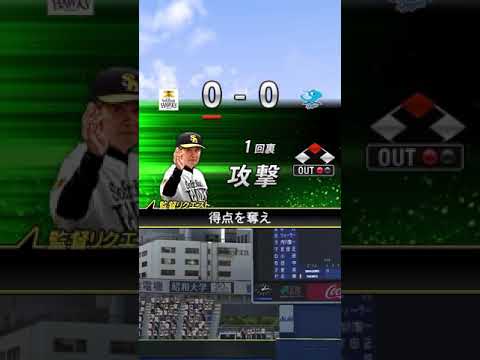 【プロスピA】チャレンジカップ 12チームカップ 2周目 1回戦