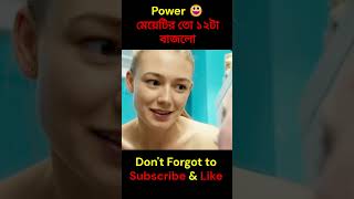 Power 🤣 hollywood funny movie explain in Bangla I #shorts #explain #ytshorts #youtubeshorts #funny