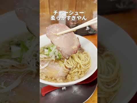 【栃木グルメ】超人気YouTuberも来店！美味すぎる背脂ラーメン　栃木グルメ#栃木グルメ #宇都宮 #tochigi