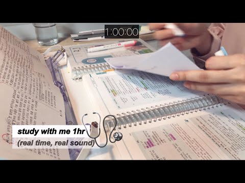 feel like studying right next to Korean med student l STUDY WITH ME 1HR (real time, real sound) asmr