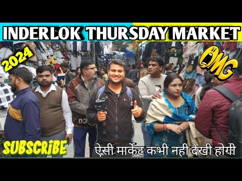 पैसा बर्बाद | इंद्रलोक थर्सडे मार्किट | inderlok thursday Patri Market | Inderlok Market #inderlok