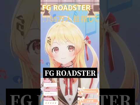 奏ちゃんが歌う『FG ROADSTER』かっこいい【ホロライブ切り抜き/ReGLOSS/FLOW GLOW/DEV_IS】#shorts