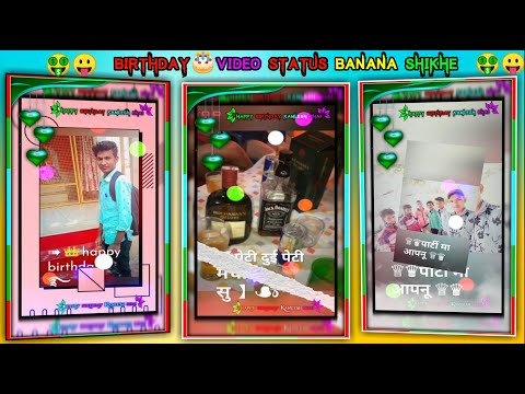 आदिवासी birthday 🎊 स्टेटस विडियो कैसे बनाये न्यू how to make new trending video status in quick app