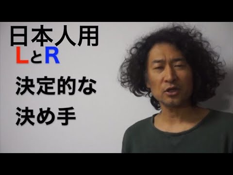 LR発音違い英語学習勉強Rio Koike Japanese comedian ニューヨーク日本人スタンダップコメディアン小池良介英会話ポケトーク