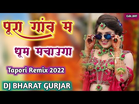 Pura Gaon mein Dhoom Marchaunga Re dada Hau Ladi Dj song | Adi Tapori remix | DJ BHARAT GURJAR