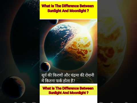 What Is The Difference Between Sunlight And Moonlight ? Moon Say To Sun That Tu Hai To Mujhe Or Kya