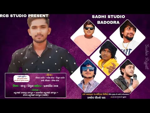 RAMDEV PIR NO PATH | MAHEMDAVAD | RCB LIVEC PRESENT