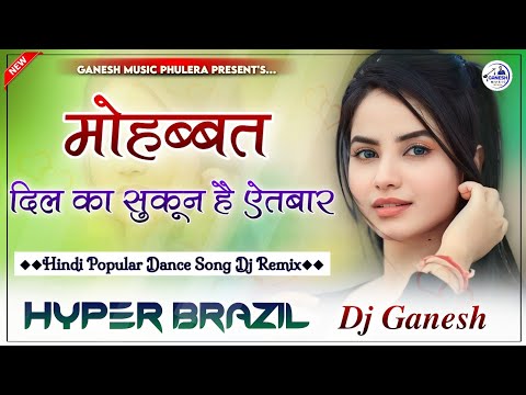 Mohabbat Dil Ka Sukoon Hai | Hindi Love Song Dj Remix | Hyper Brazil Dance Remix | Dj Ganesh Phulera