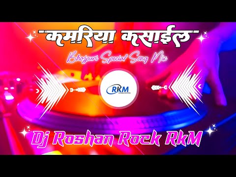 Dildar Goriya Kala Pyar Goriya | Pramod Premi | Instagram Viral Bhojpuri Song | Dj Roshan Rock RkM