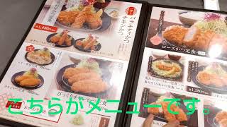 とんかつとざるそばが同時に食べれる！？ロースかつとそばセットを食べてみた！