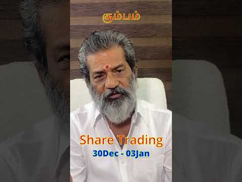 Share Trading | Kumbam | #kumbamrasi #stockmarket #luckytrade #sharemarket #sharemarketnews