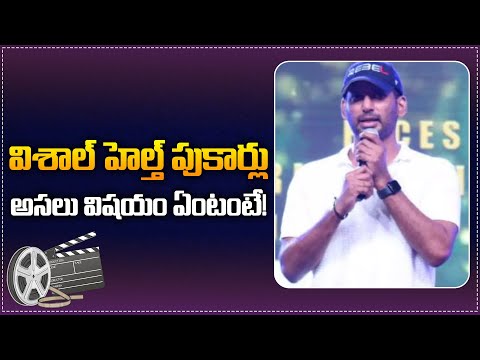 Hero Vishal Health Condition | Actor Vishal latest | Madha Gaja Raj | Tupaki