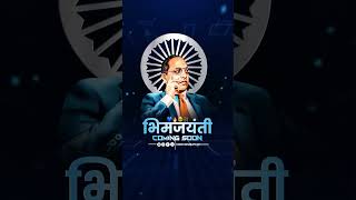 💙 Dr. Babasaheb Ambedkar Jayanti Coming Soon Status 2024 | Jay bhim status 2024 | #jaybhim #bhimarmy