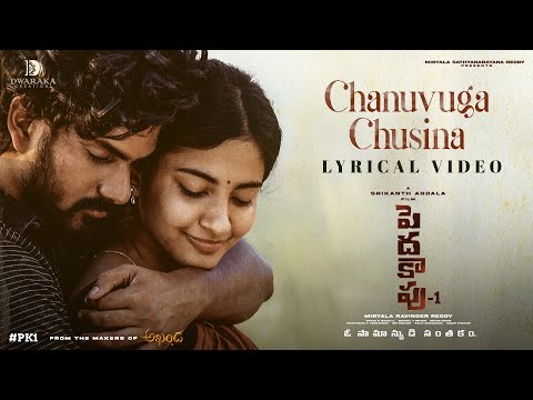 Chanuvuga Chusina Lyrical Song | Peddha Kapu 1 |Virat Karrna,Pragati| Mickey J Meyer|Srikanth Addala