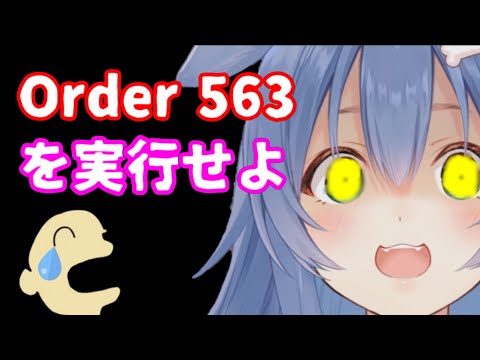 オーダー563の発動を予見させるころさん【戌神ころね／切り抜き】