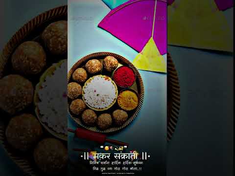 Makar Sankranti #makarsankranti #ytshort #trending #viral