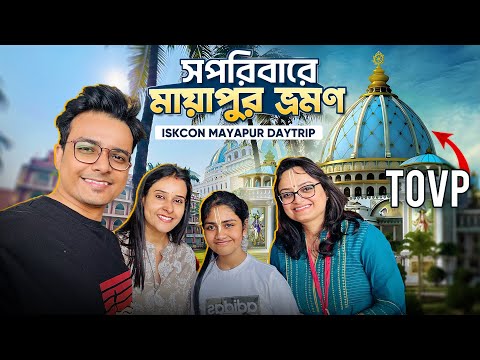 ISKCON Mayapur Daytrip 2024 | Kolkata to ISKCON Mayapur Road Trip | Inside Mayapur TOVP Temple