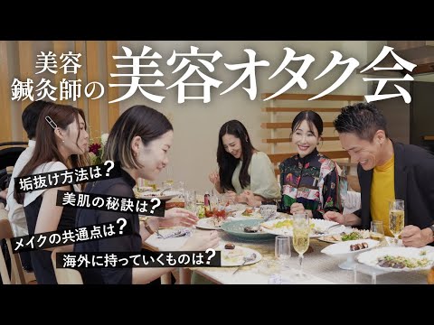 【垢抜け話】全員美肌！年齢・性別問わず美人顔になれる秘訣