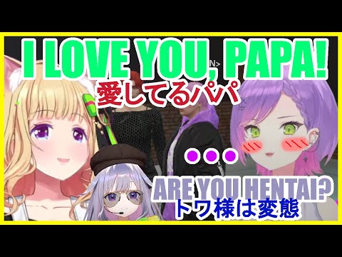 That time Towa Papa got completely flustered by Aki Mama's sexy voice [holoGTA + Lui, Ayame, Okayu]