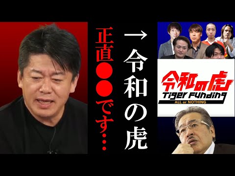 【令和の虎】ガーシーの標的になった令和の虎…僕は正直●●だと思います…【堀江貴文 切り抜き ガーシーch ガーシー 竹之内社長 竹ノ内社長 令和の虎 ガシる GASYLE】