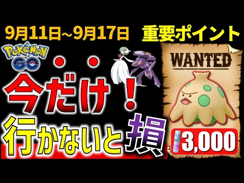 【期間限定！】1匹で砂3000以上!?ポケモンの巣が激アツ！アゴジムシのコミュデイ情報と砂2倍イベントも開催！週間イベントまとめ【ポケモンGO】