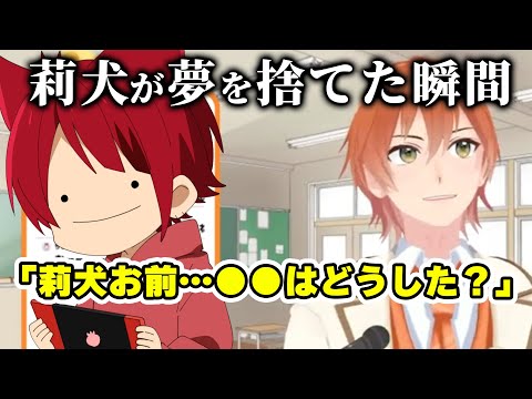 莉犬よ... お前の夢はどこに行った...【すとぷり文字起こし】【ジェル/切り抜き】