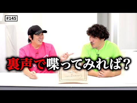 【公式】 #145 第3回 スキマお悩み相談室＜その③＞ スキマスイッチのこのヘンまでやってみよう