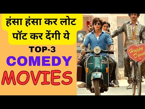 Top 3 Underrated Comedy Movies in Hindi free on YouTube | #free #movies #hindi #comedy#funny